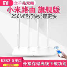 小米路由器3G版千兆5G双频1200M光纤无线速率家用宽带路由器无线家用穿墙高速wifi小米路由器4有线智能路油器