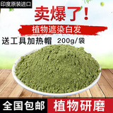 印度原装进口印美源海娜正品纯植物遮盖白发天然染发海纳粉酒红色