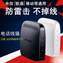 调制解调器 8620T ADSL 防雷击上网猫 Modem宽带猫电信移动联通通用电话线猫 TPlink 电话线宽带非光纤猫