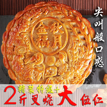5斤广式叉烧火腿伍仁金腿大月饼2斤五仁大月饼礼盒