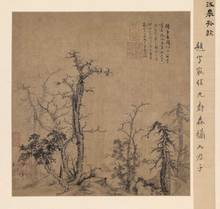 曹知白 寒林图绢本27x26仿古画复制花鸟画写意画册页小品画心