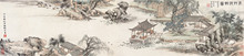 国画山水 35x148cm 冯超然 名家字画 春竹沁馆图 近代