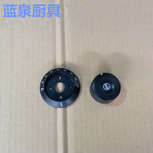 配件蒸包炉温度调节煮面桶麻辣烫机温控器旋钮 蓝泉电煮汤面炉原装