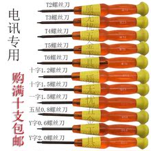 苹果iphone拆机工具T2 T4T5T6五星Y字十字六角梅花手机螺丝刀
