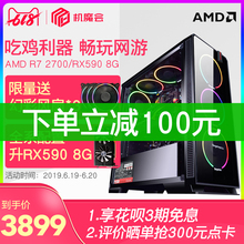 RX590 锐龙R7 游戏水冷主机台式电脑全套DIY组装 2700 AMD