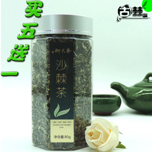 青海御果斋野生沙棘芽茶嫩茶叶特级80g特产 沙棘茶正品 沙棘叶茶