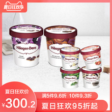 哈根达斯冰淇淋2个品脱+4个小纸杯组合装 顺丰冷链配送到家