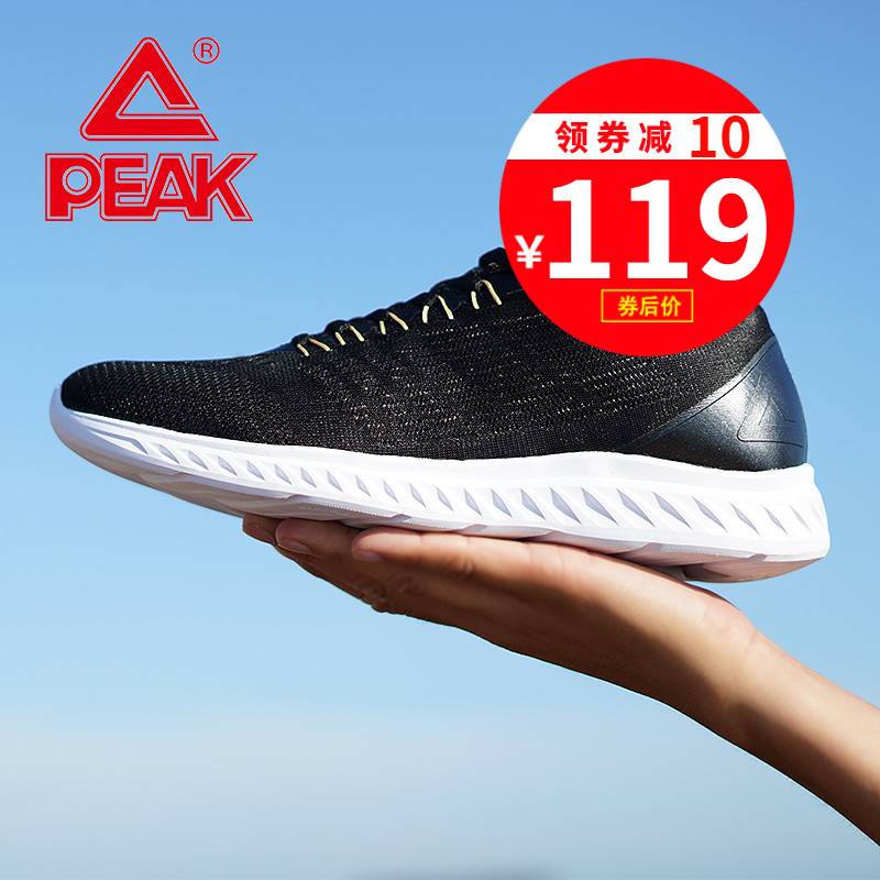 PEAK Men's Shoes Casual Sports Shoes Black and White Fabric Lightweight Running Shoes Men's