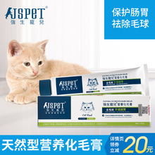 JSPET 猫咪化毛膏去毛球吐毛膏宠物营养膏调理肠胃120g 强生宠儿