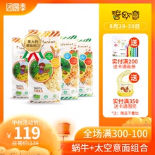 碧欧奇 婴幼儿营养蔬菜面 意大利原装进口宝宝辅食10个月+无盐面
