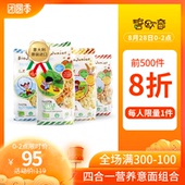 碧欧奇 婴幼儿意面儿童宝宝辅食意大利钙铁锌营养卡通面条200g*4