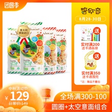 碧欧奇 婴幼儿蔬菜意面婴儿10个月+钙铁锌无盐面条 意大利进口