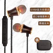 SIVGA 斯唯嘉M009有线耳机入耳式耳麦塞线控高音质重低音游戏通用