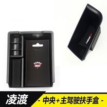 主驾驶置物拉手盒手机收纳盒 储物盒 凌渡改装 大众凌渡车门扶手盒