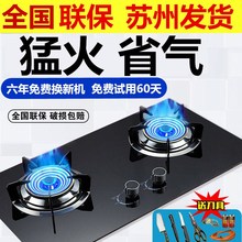 燃气灶猛火天然气炉液化气双灶嵌入式人工煤气沼台式福绚杰 正品