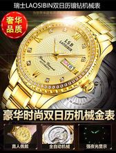 嘉年小华劳斯宾全自动镶钻机械表腕表防水男士瑞士芯LSB手表