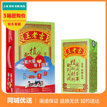 24盒整箱 包邮 江浙沪皖 王老吉凉茶250ml 利乐包装 4月新货