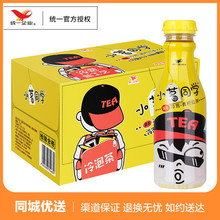 统一 小茗同学冷泡茶青柠红茶480ml*15瓶整箱 江浙沪皖包邮