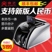 验钞机 欧元 9000U外币点钞机银行专用美元 英镑 日元 康艺HT