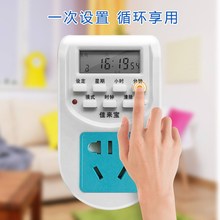 定时插座式定时开关控制器10a电子充电源自动断电微电脑时控开关