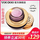 男女^ voodoo泰国蛇毒面膜免洗睡眠祛痘淡印紧致毛孔夜间补水保湿