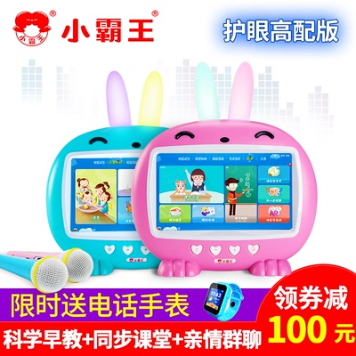 幼儿童早教机触摸屏wifi护眼宝宝故事学习机0-3岁6周岁智能点读机
