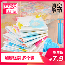 真空压缩袋收纳棉被子衣物行李抽气袋加厚大号送手泵