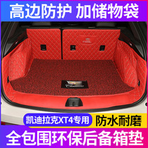 适用于凯迪拉克XT4后尾箱垫全包围XT4专用改装内饰装饰丝圈备箱垫