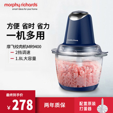 英国摩飞绞肉机家用小型全自动多功能不锈钢庭莫菲大容量碎肉魔