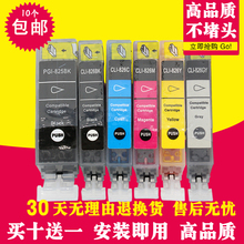IX6580 825 8180 6280 4980 Ip4880 MX888 适用佳能CANON 826墨盒