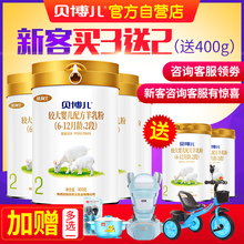 800g 官方自营店 12月 百跃优利士贝博儿羊奶粉婴幼儿2段