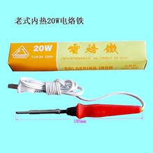 马蹄平头铜头 陶瓷芯 全新 20W 50W 35W 老式内热电烙铁