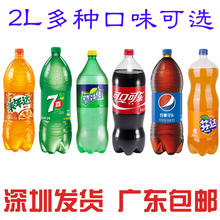 大瓶雪碧可口可镭重包邮 8桶箱汽水家庭装 百事可镭执笸白柏碳酸饮料2L