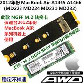 2012年 SSD固态硬盘转接卡 Air NGFF转A1466A1465 Macbook M.2