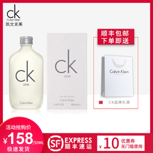 one 女士淡香水学生正品 be香水凯文克莱男士 持久清新自然100ml