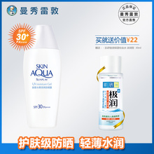 曼秀雷敦新碧水薄清爽隔离防晒霜乳学生党女面部防紫外线补水保湿