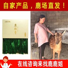 包邮 鹿胎膏滋补膏吉林长白山鹿参鹿茸膏月月舒