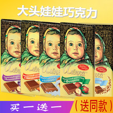 俄罗斯巧克力大头娃娃榛子夹心坚果黑巧克力零食满38元包
