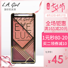 L.A.LA GIRL洛杉矶女孩四色眼影珠光lagirl眼影亚光大地色初学者