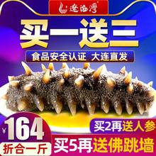 辽渤湾即食海参大连野生辽刺参500g鲜活特价海渗礼盒非干货单个装