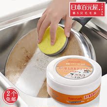 不锈钢去污膏 厨具锅具除污垢剂 多功能洗刷剂家用带海绵除污套装