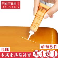 家具修补膏木门地板修补漆修漆膏美缝划痕桌面修色笔补漆腻子