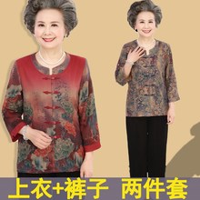 清爽女人衣服轻薄女装 母亲节夏季 奶奶装 出游气质中袖 夏日中年服装