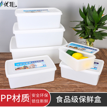 加厚塑料保鲜盒子长方形密封盒厨房冰箱食品大收纳冷冻储物盒专用