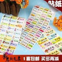 水杯名字贴幼儿园贴儿童贴纸名字条贴宝宝贴标签 定制防水姓名