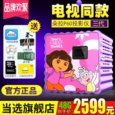爱探险的朵拉儿童早教投影仪视频故事机宝宝幼儿0-12岁学习机高清