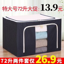 衣服收纳箱衣柜整理箱布艺储物箱收纳盒特大号被子衣物折叠收纳袋