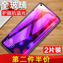 荣耀V20钢化膜华为荣耀V20全屏膜honor华为V20手机贴膜honorV20屏保膜PCT-AL10抗蓝光PCT-TL10保护屏幕玻璃模