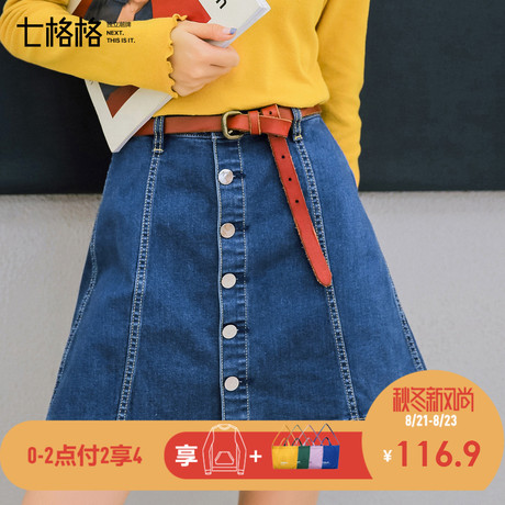 牛仔短裙女夏半身裙高腰a字裙2018新款春季女装韩版ins一片式chic商品大图