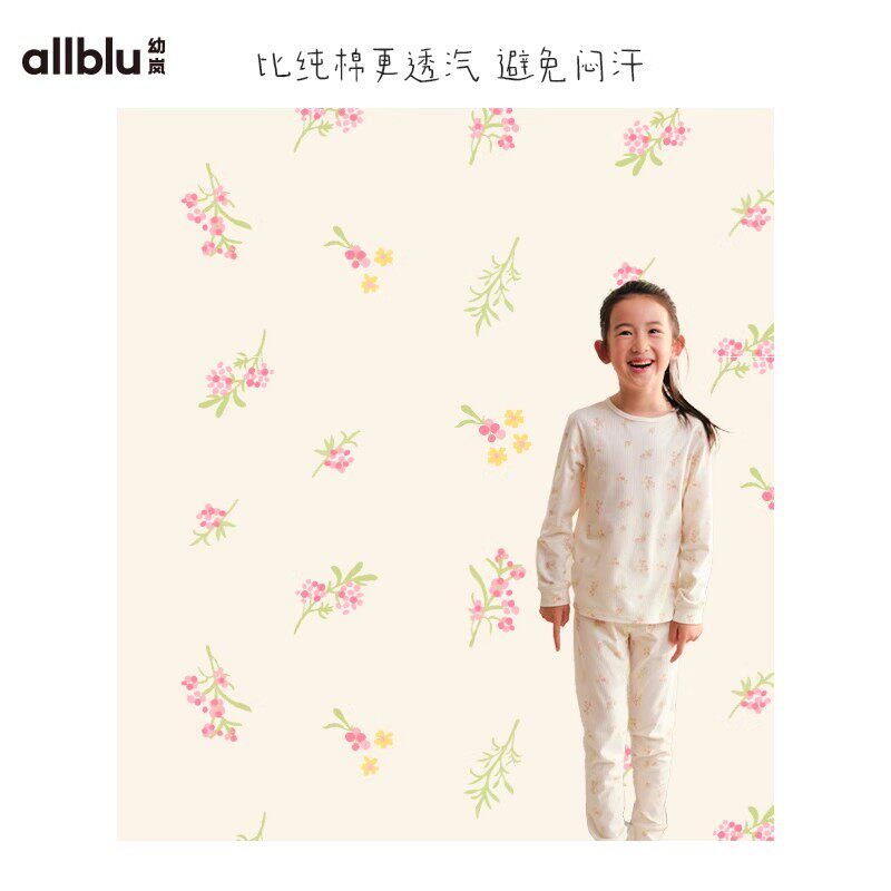 【狂欢价】allblu幼岚【桉树皮】儿童睡衣男童女童秋衣内衣打底衫套装家居服